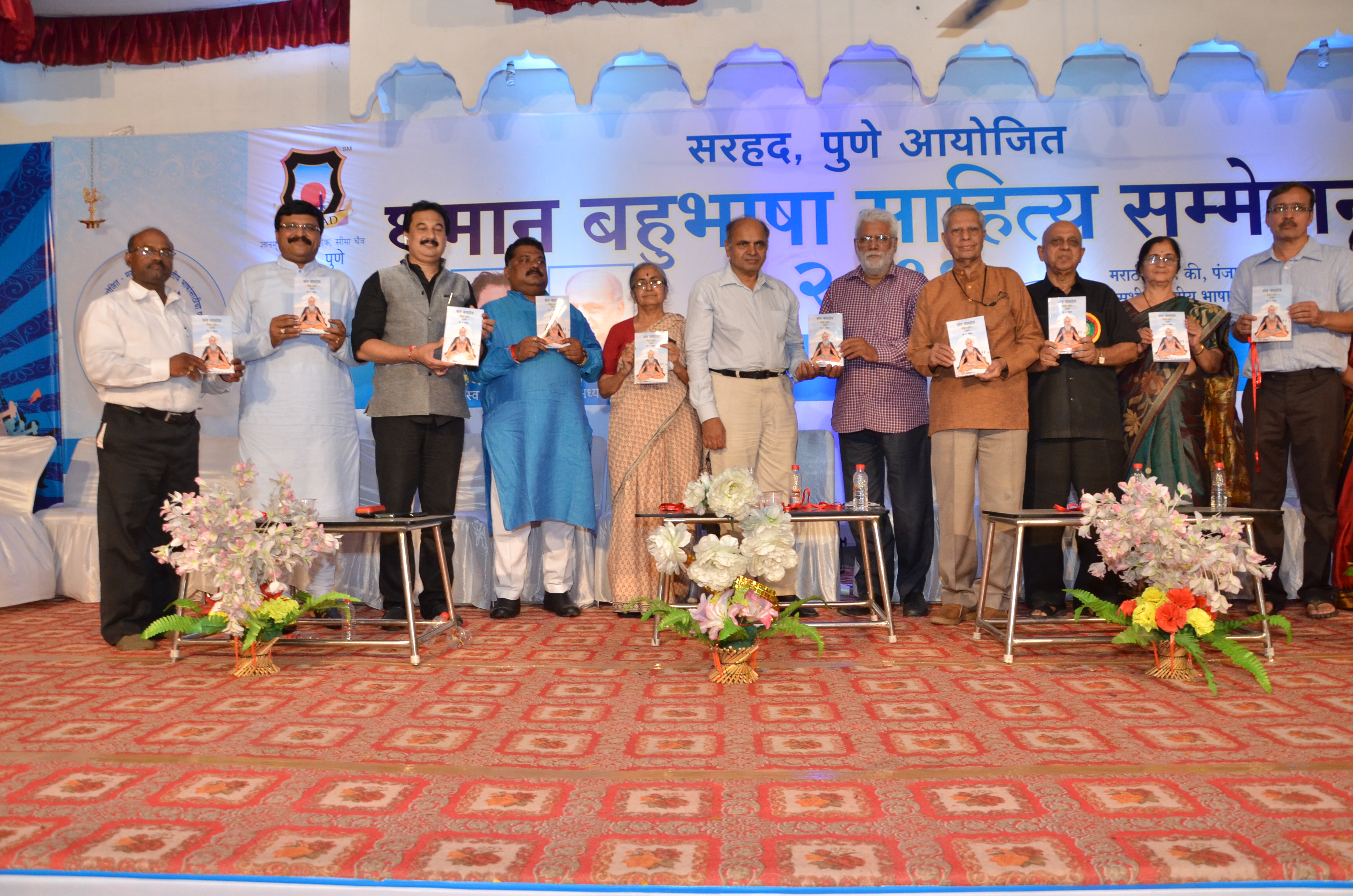 घुमान बहुभाषिक साहित्य संमेलन २०१५